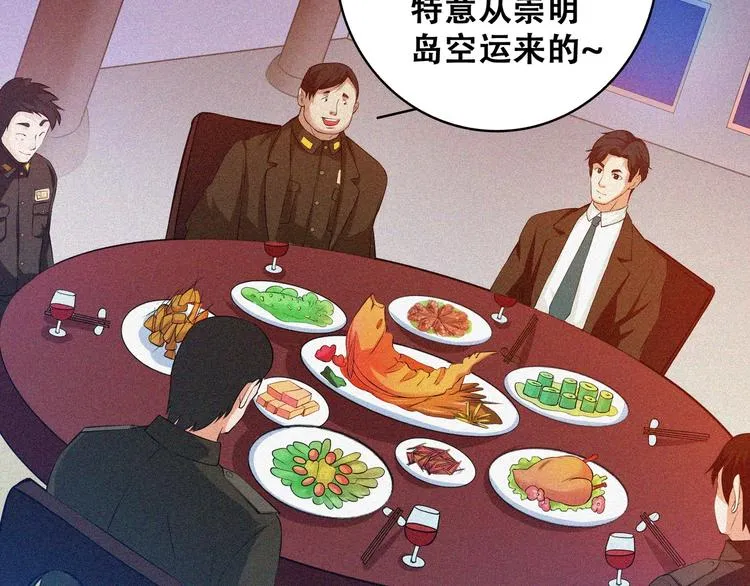 第20话 黎明之前 第48页
