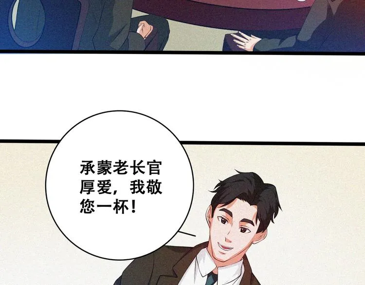 第20话 黎明之前 第49页