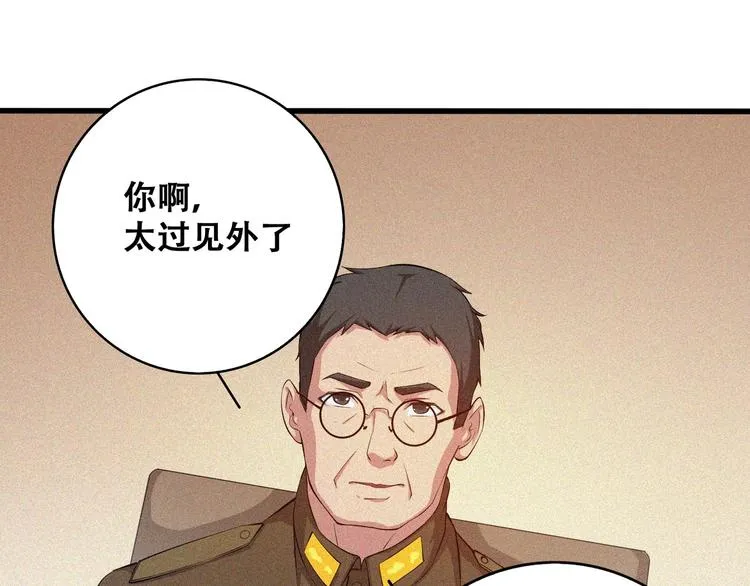 第20话 黎明之前 第51页