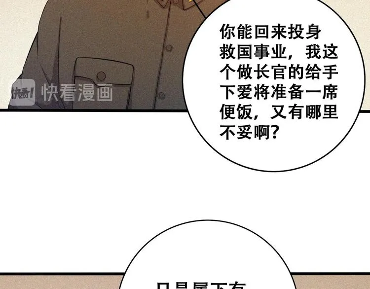 第20话 黎明之前 第52页