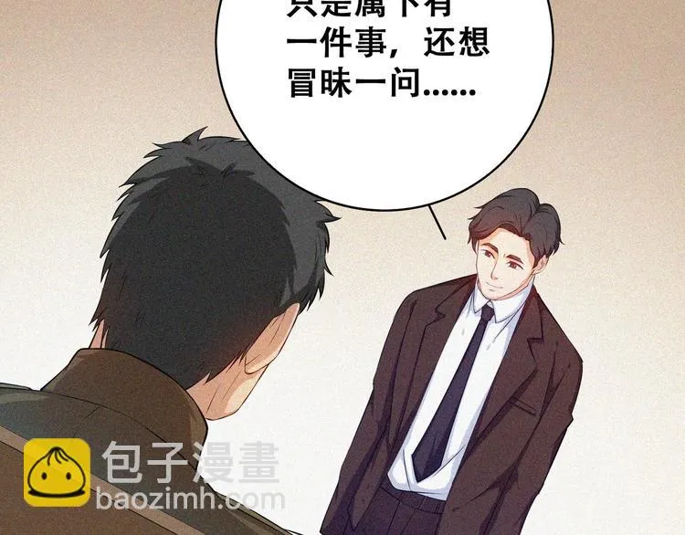 第20话 黎明之前 第53页