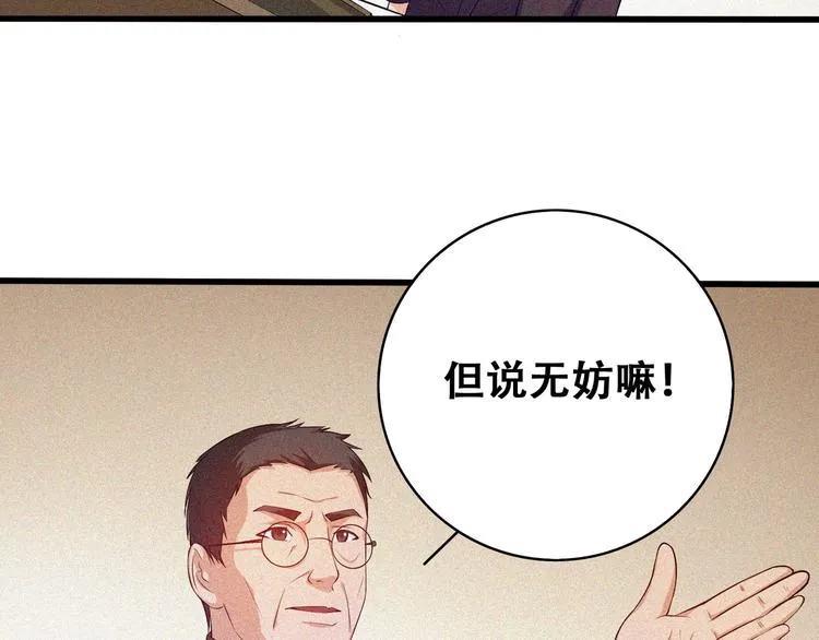 第20话 黎明之前 第54页