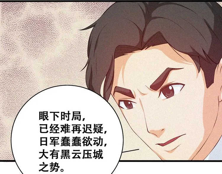 第20话 黎明之前 第56页