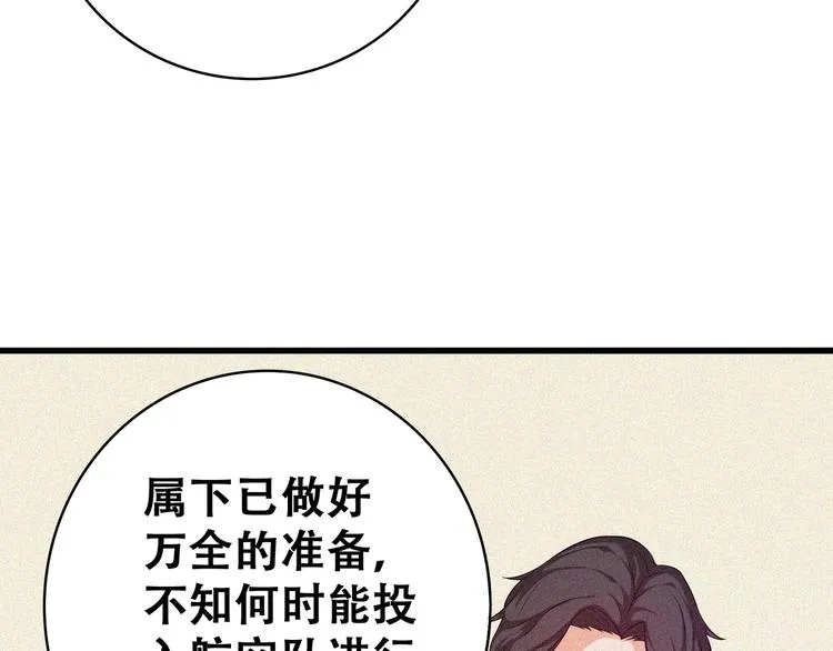 第20话 黎明之前 第57页