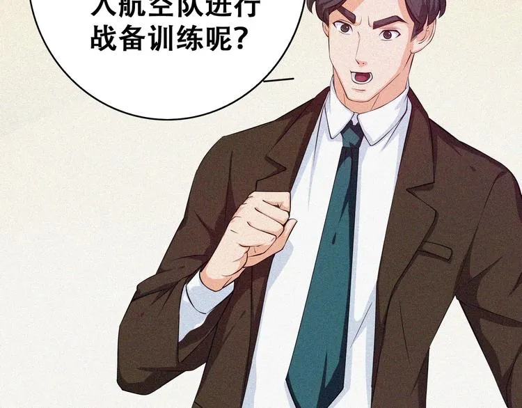 第20话 黎明之前 第58页