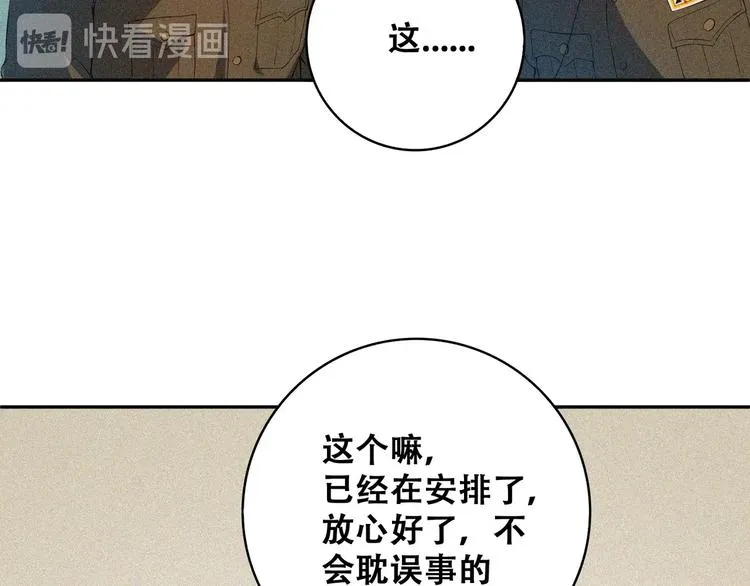 第20话 黎明之前 第61页