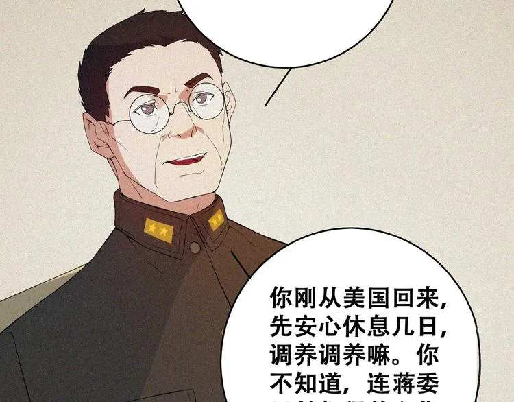 第20话 黎明之前 第62页