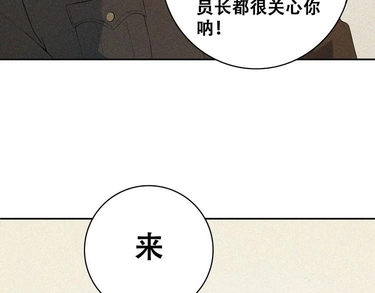 第20话 黎明之前 第63页
