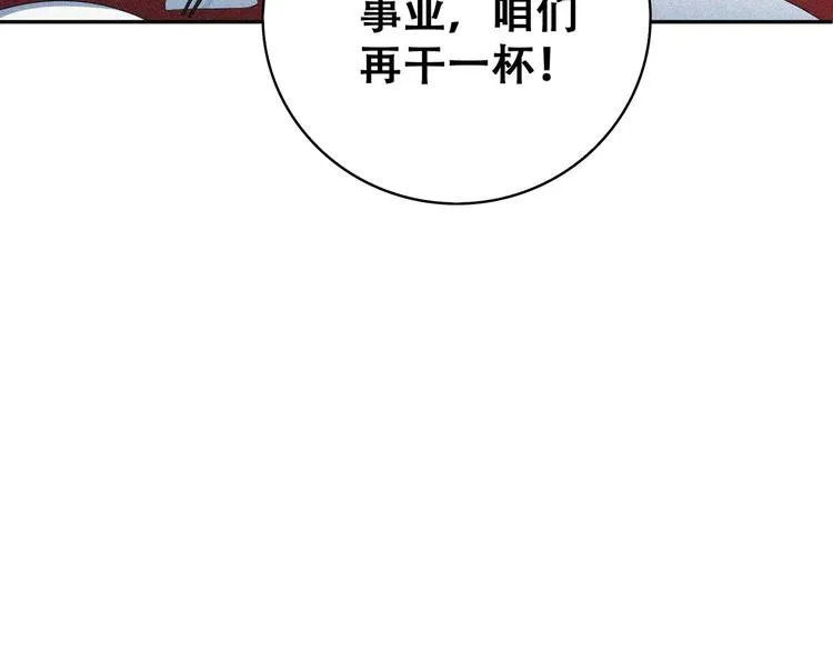 第20话 黎明之前 第65页