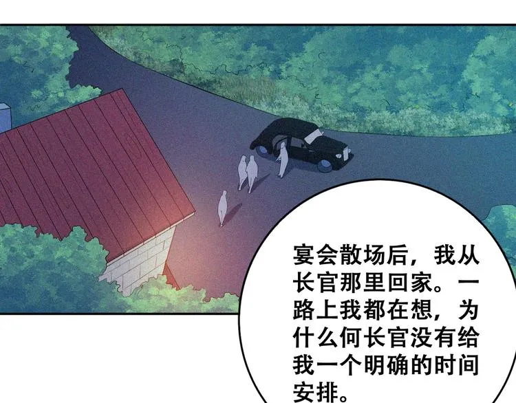 第20话 黎明之前 第66页