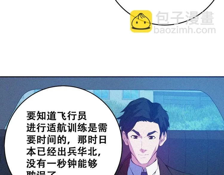 第20话 黎明之前 第67页