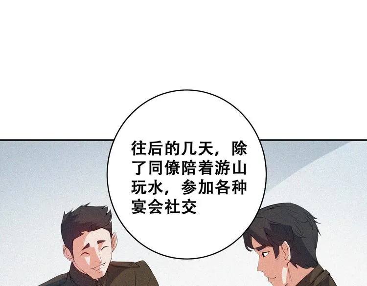 第20话 黎明之前 第69页