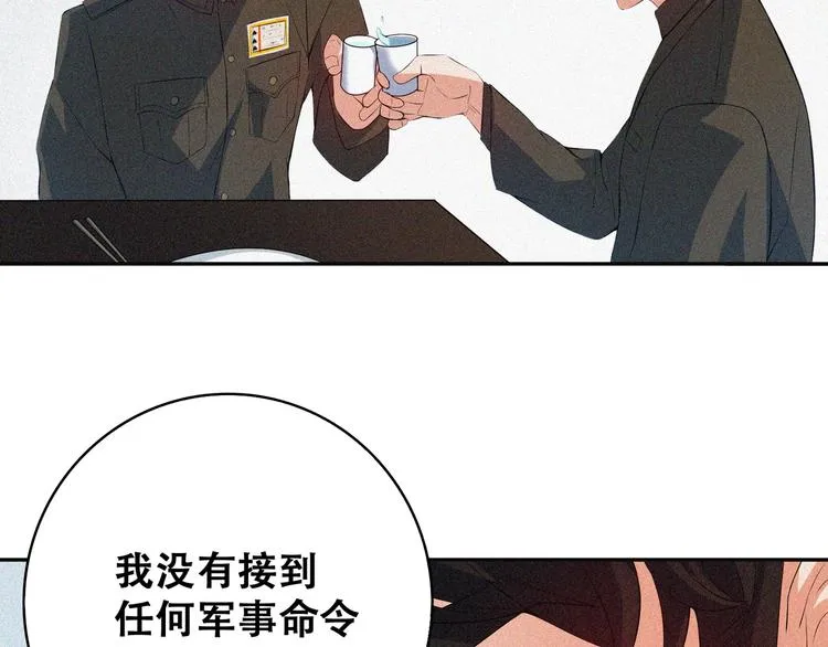 第20话 黎明之前 第70页