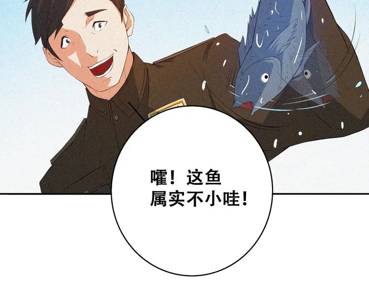 第20话 黎明之前 第75页