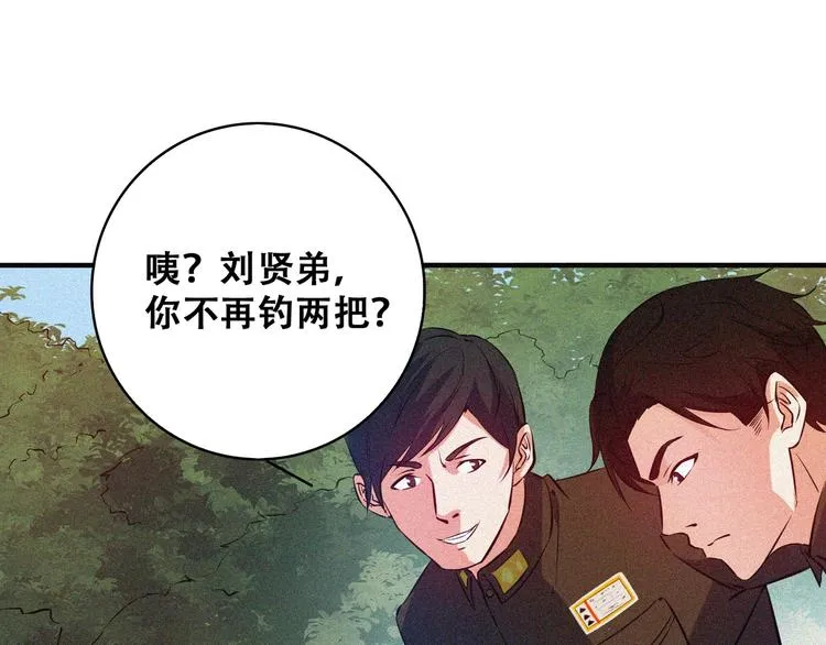 第20话 黎明之前 第78页