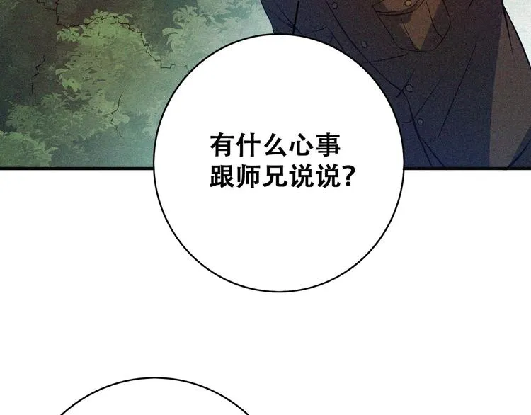 第20话 黎明之前 第79页