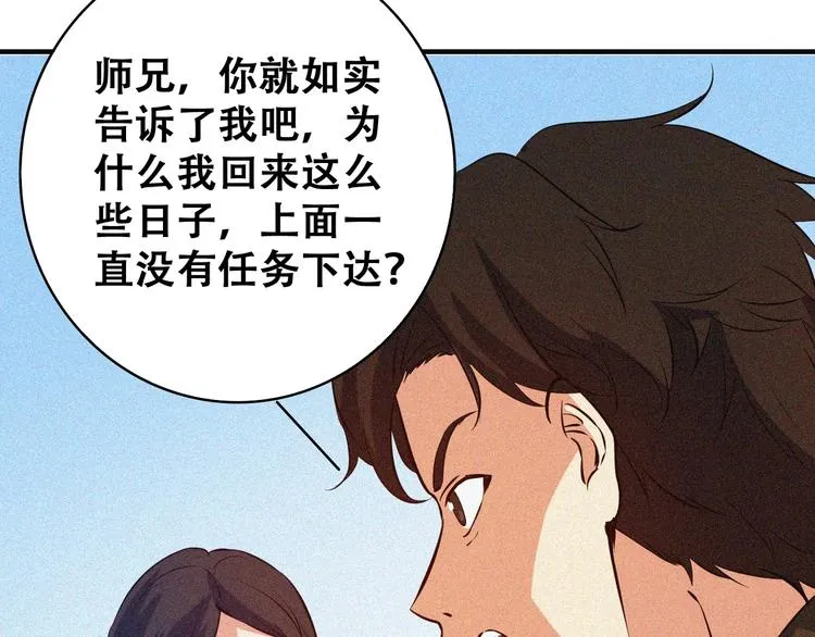 第20话 黎明之前 第80页