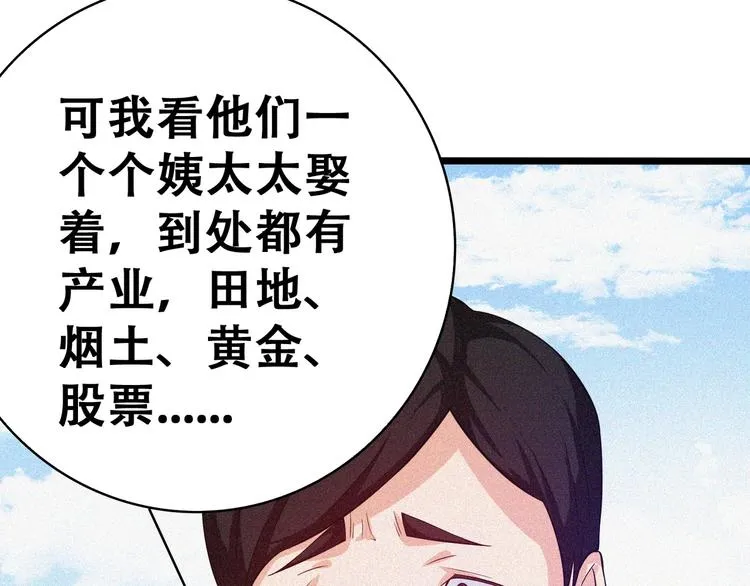 第20话 黎明之前 第91页
