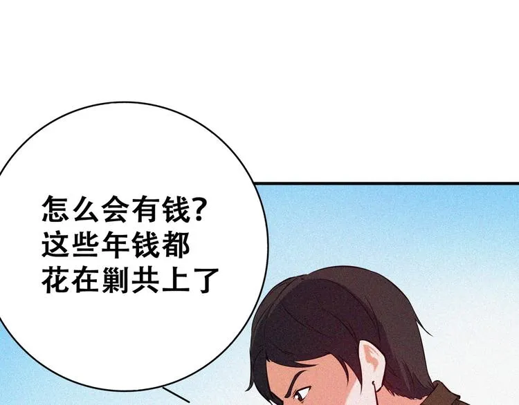 第20话 黎明之前 第96页