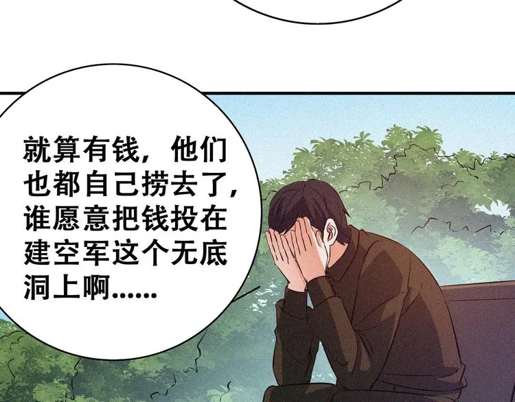第20话 黎明之前 第98页