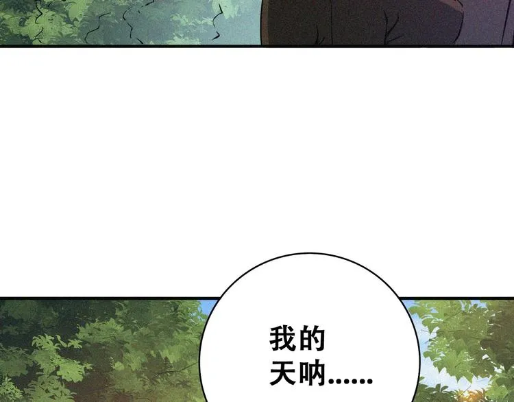 第20话 黎明之前 第99页