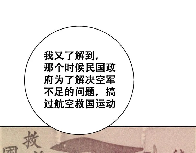第20话 黎明之前 第102页