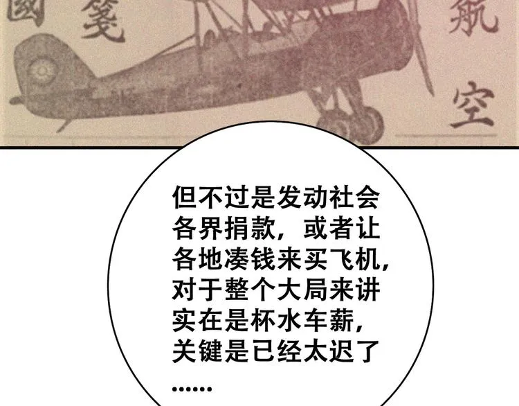 第20话 黎明之前 第103页