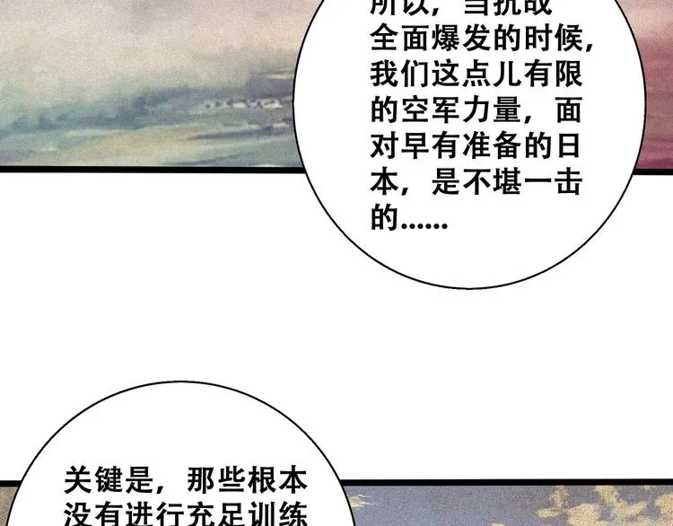 第20话 黎明之前 第106页