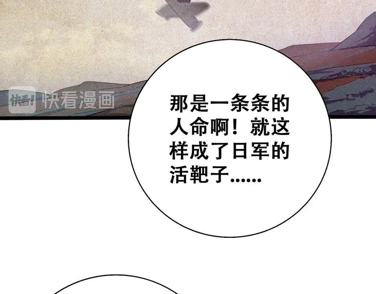 第20话 黎明之前 第108页