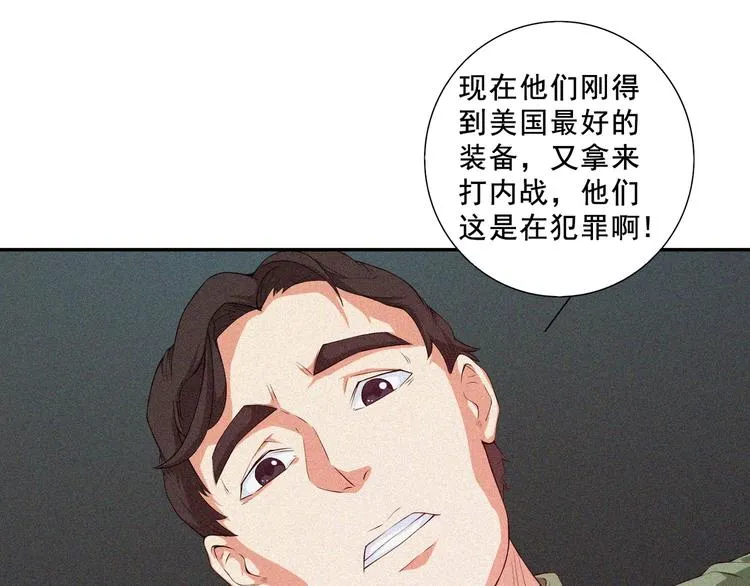 第20话 黎明之前 第114页