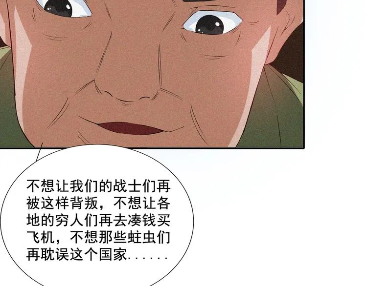 第20话 黎明之前 第119页