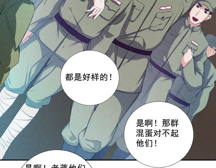 第20话 黎明之前 第123页