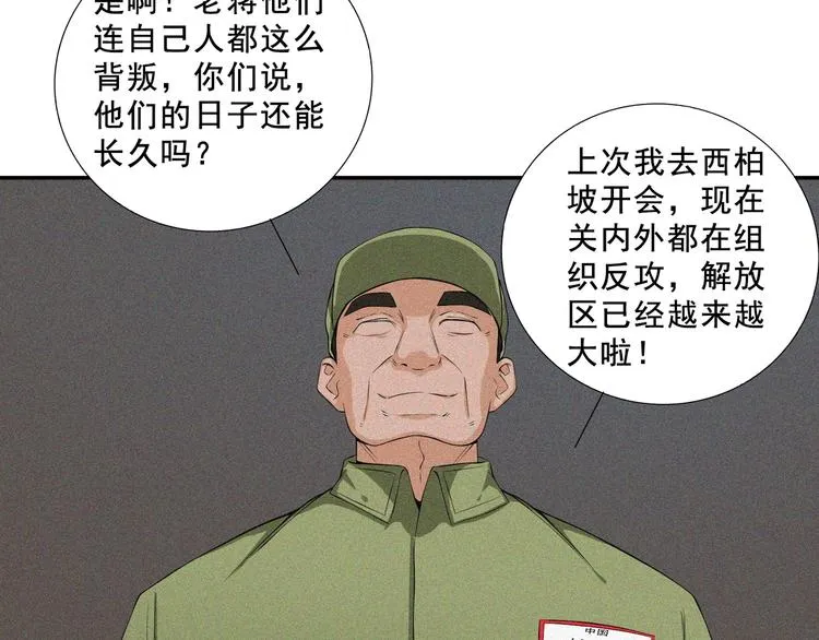 第20话 黎明之前 第124页