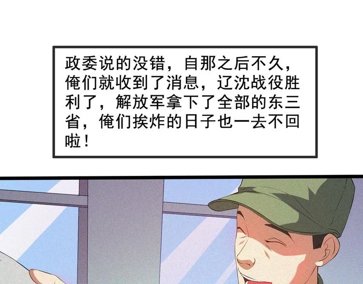 第20话 黎明之前 第126页