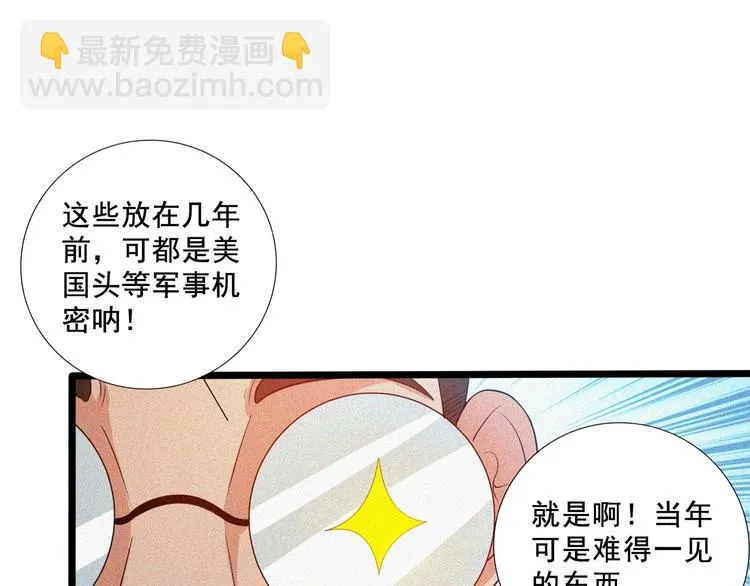 第20话 黎明之前 第129页