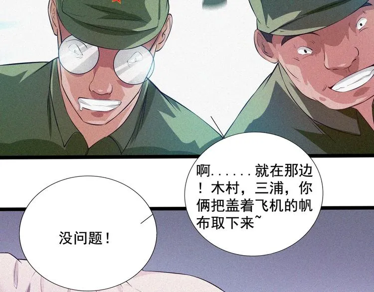 第20话 黎明之前 第132页
