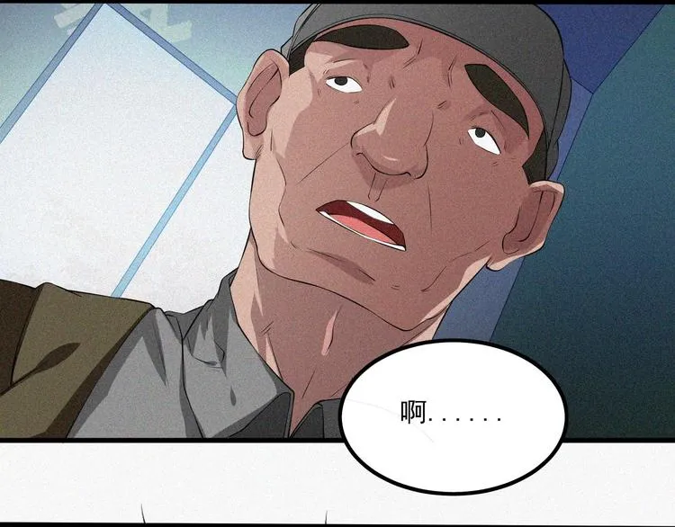 第19话 新教官 第8页