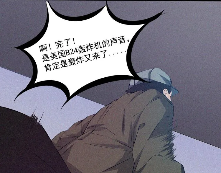 第19话 新教官 第9页