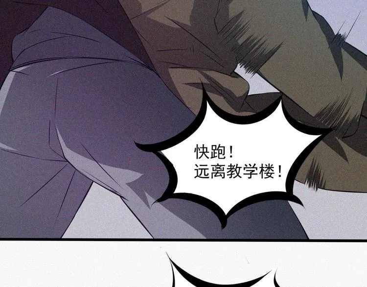 第19话 新教官 第10页