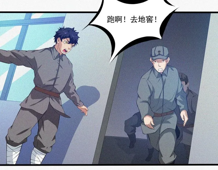第19话 新教官 第11页