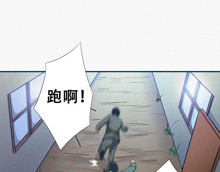 第19话 新教官 第13页