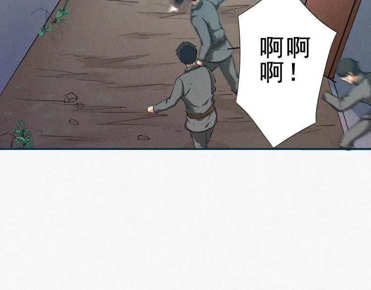 第19话 新教官 第14页