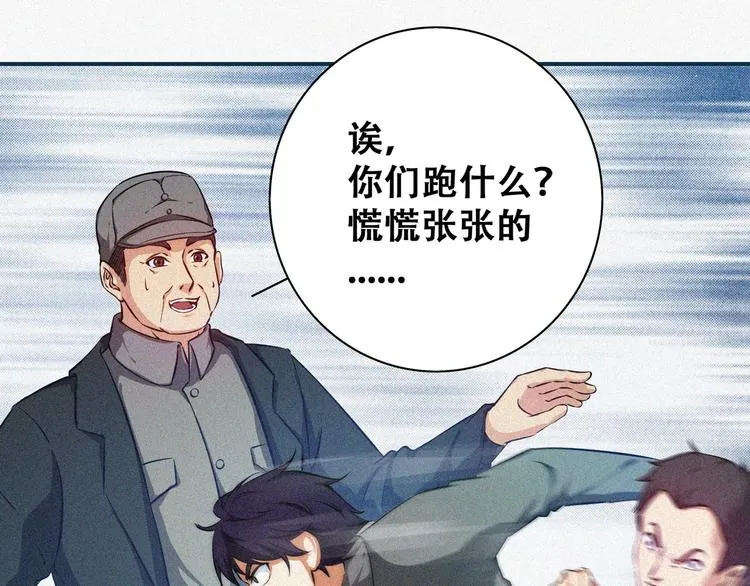 第19话 新教官 第15页