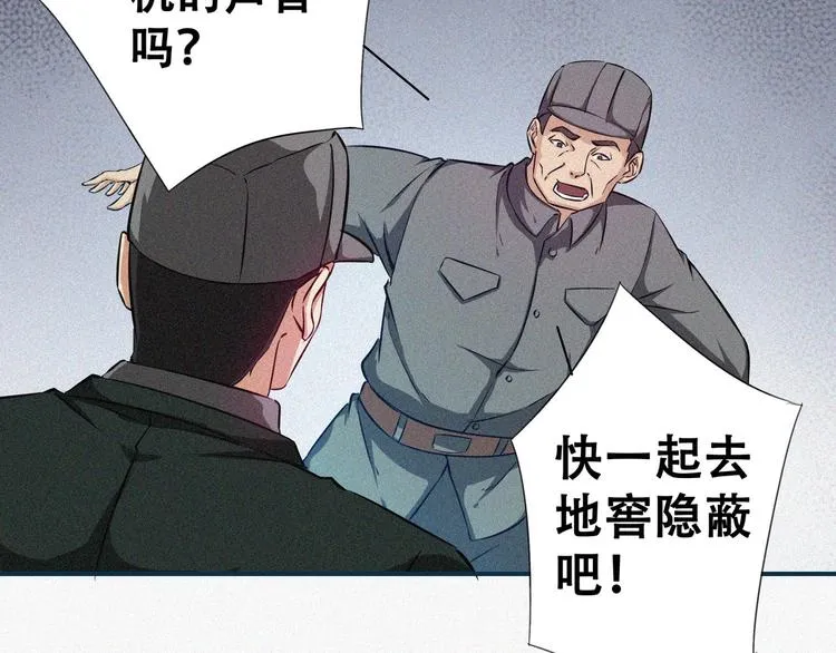 第19话 新教官 第17页