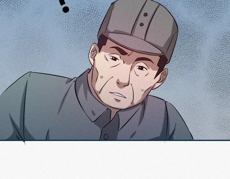 第19话 新教官 第20页