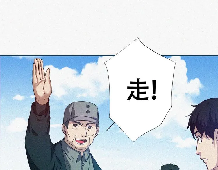 第19话 新教官 第21页