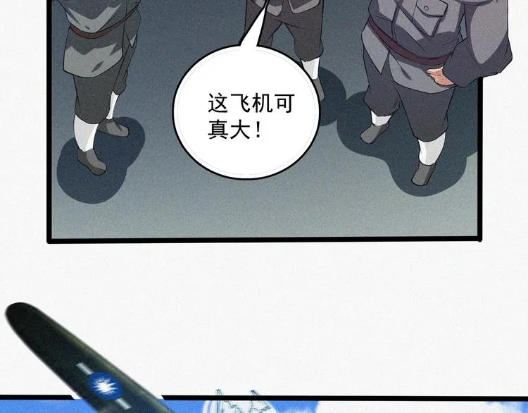第19话 新教官 第25页