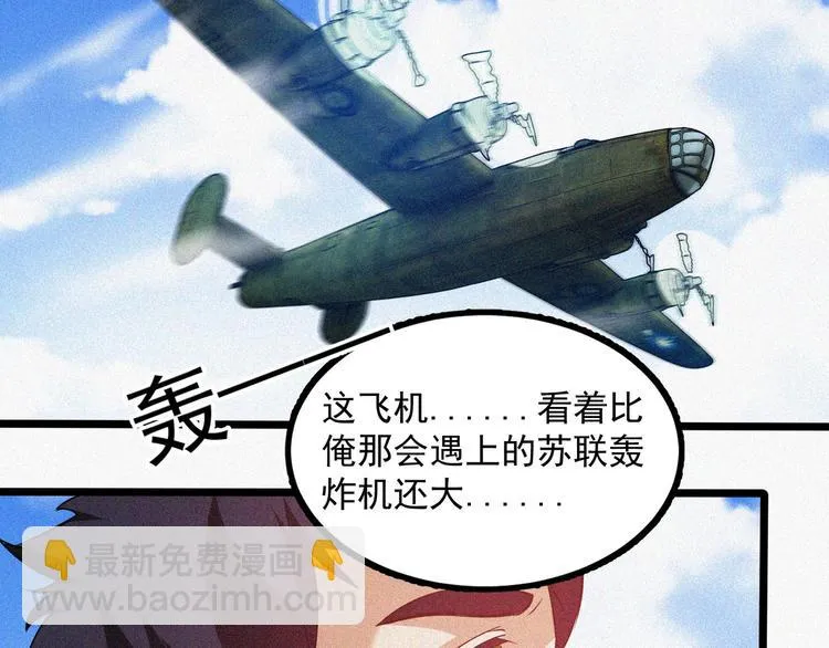 第19话 新教官 第26页