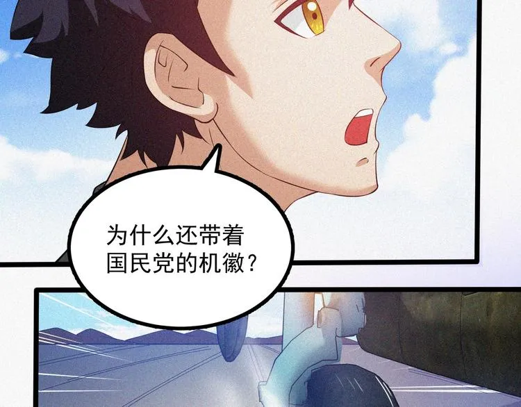 第19话 新教官 第27页
