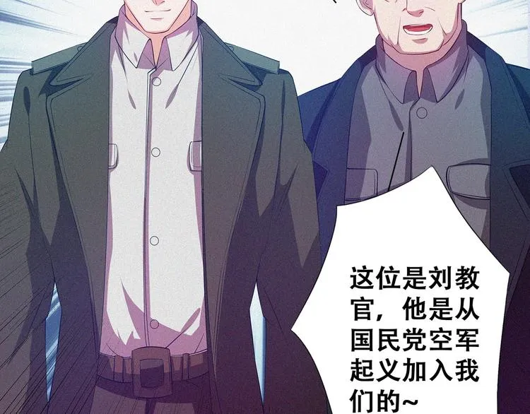 第19话 新教官 第45页